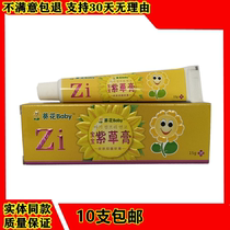 Sunflower baby baby cowhide ointment baby special antipruritic ointment mosquito bites hot rash flooded neck repelling mosquitoes