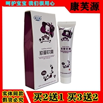 Kangfu Yuanbao Fukang Likao Ointment for baby special black cream buttock cream red butt flooded neck anti-itch cream