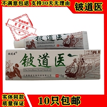 Beryllium Dao Medicine Herbal Cream Talent Antipruritic Ointment Skin External Use of Hand Foot and Foot Moisture 10