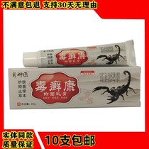 Xiao Shen Doctor Poison ringworm Kang herb cream antibacterial antipruritic ointment skin itching inner thigh hands and feet wet itching cream