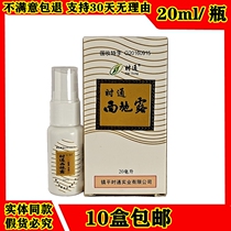 Shixi Shi Luxiang Body Lotion Spray antiperspiration Dew summer axillary Dew Fox osmanthus dew body odor net underarm odor sweat odor