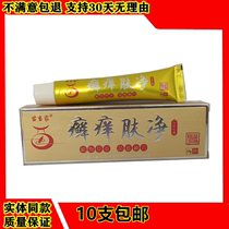 Miao Dangjia itching skin clean herbal cream 15g antibacterial antipruritic ointment skin topical hands and feet molting blisters itching