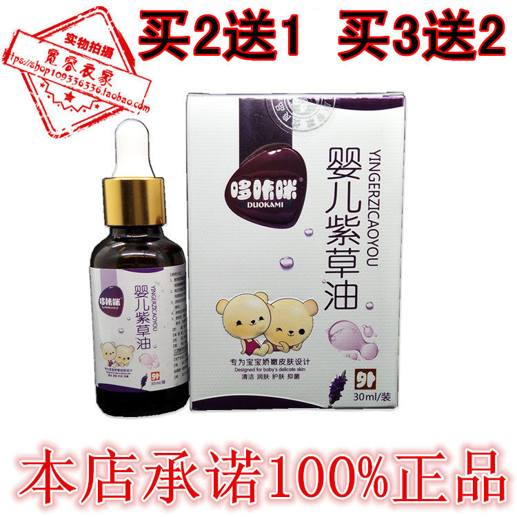 Duo Kami baby risegrass oil oil baby natural non-stimulation buy 2 get 1