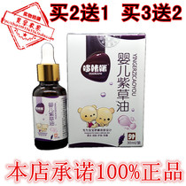 Duo Kami baby risegrass oil oil baby natural non-stimulation buy 2 get 1