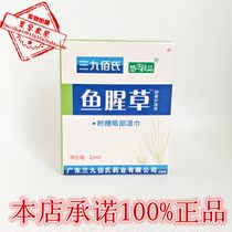 Houttuynia cordata eye drops eye protection liquid eye patch to relieve eye fatigue dry eyes