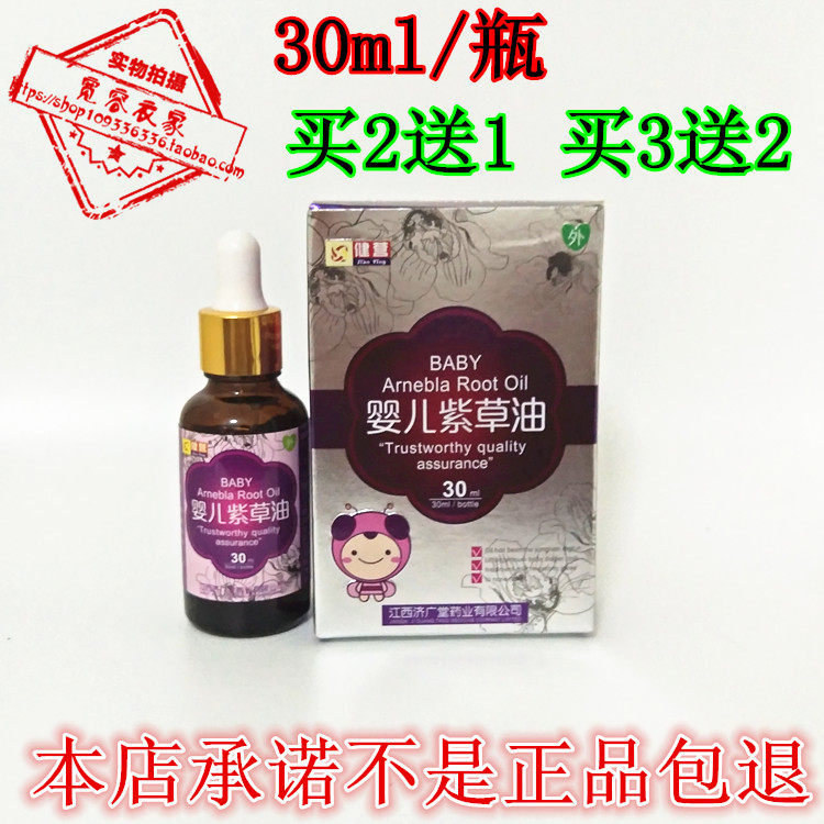 Bodybuilding baby gromwell oil baby natural without irritating gluteal oil 30ml 