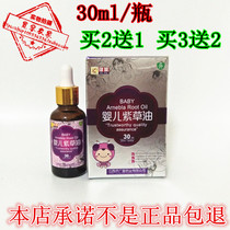 Jianying baby shikweed oil baby natural non-stimulating hip oil 30ml