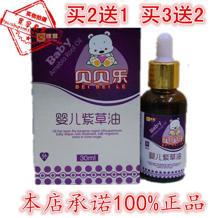 (Pharmacy) Health Camp Babele Baby Comfrey Oil Hormone-Free Baby Oil
