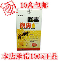 Jinhai e Lun bee venom nose cool nose nose inflammation spray bee Poison Poison bi Shuang seven seconds nose pass 10 boxes