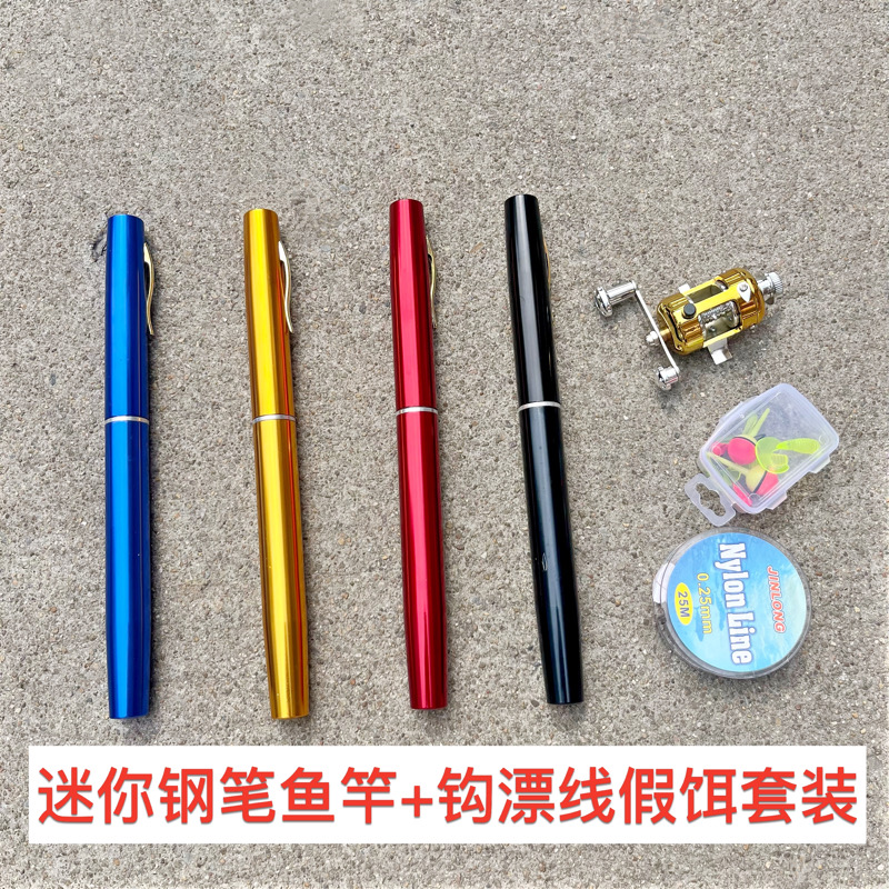 Madi Kay Designs 全金属钢笔鱼竿Fishing Rod 迷你渔竿鱼轮套装1.6米虾