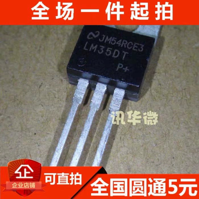 Cảm biến nhiệt độ LM35DT mới Triode TO220 có thể được bắn trực tiếp transistor