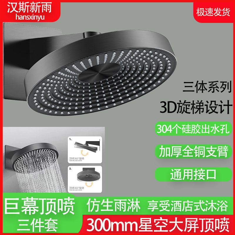 Hans New Rain Shower Head Five-Star Hotel Large Panel Showerhead Bath Shower Head Hans New Rain Shower Head Five-Star Hotel Large Panel Showerhead Bath Shower Head
