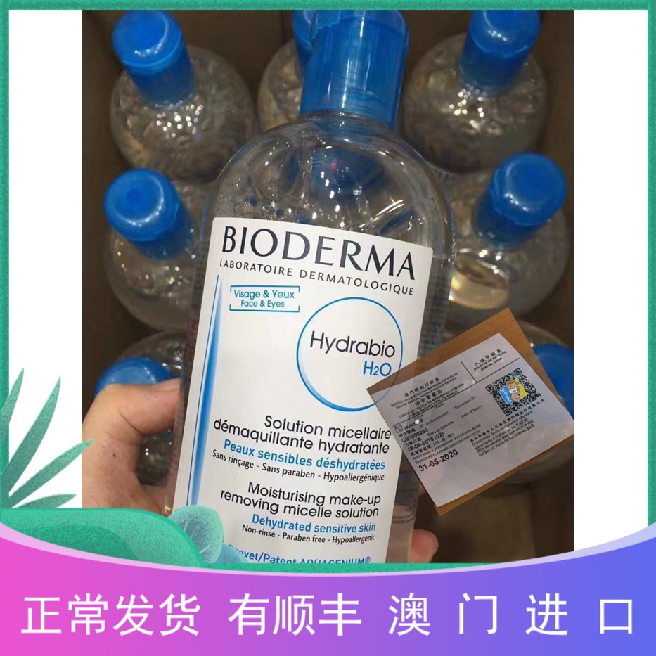 Macau Order Beskin Dei Ma Makeup Remover Water 500ml No Irritation Makeup Oil Face Eye Lip Deep Down Makeup Water