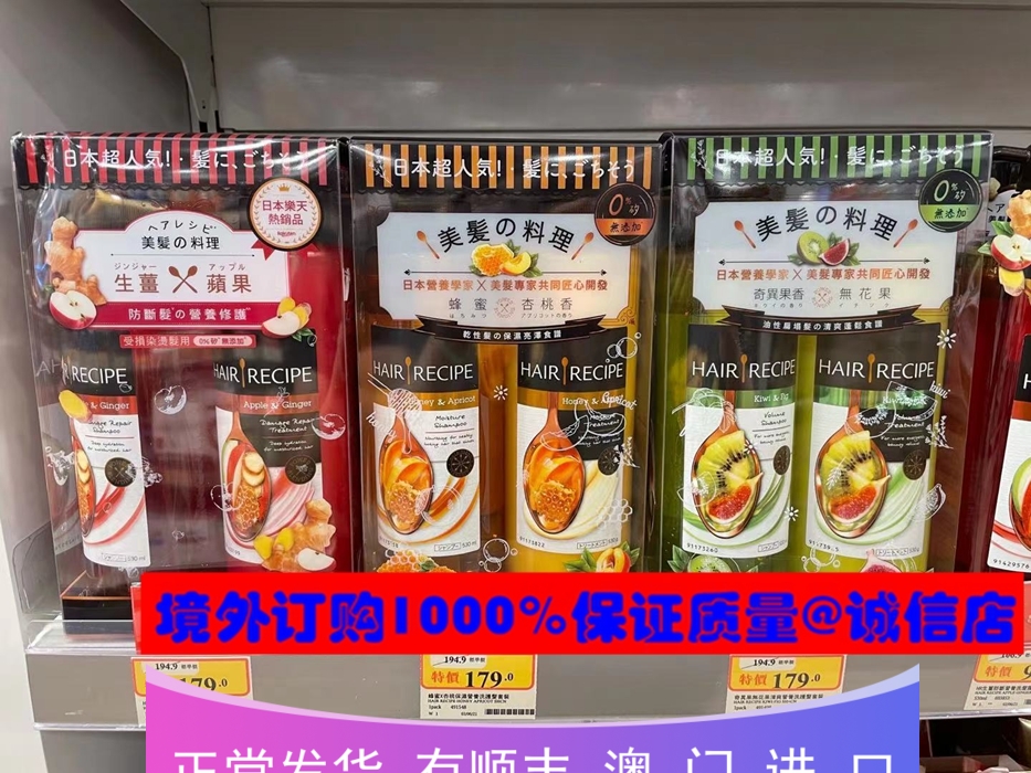Japan Hairrecipe No Silicone Oil Wash Jacket * 2 Fig Fruits-Ginger-Honey Show Hair nutrition