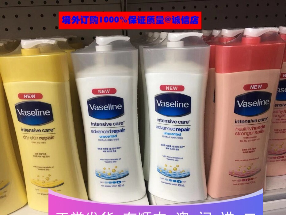 Order in Macau: VANSELINE Fanseline body milk-deep moisturizing hand protection dew 450ml
