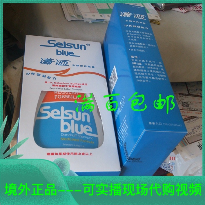 Offshore :: USA carefree BLUE shampoo 325ML suitable for dry hair dandruff nourishing