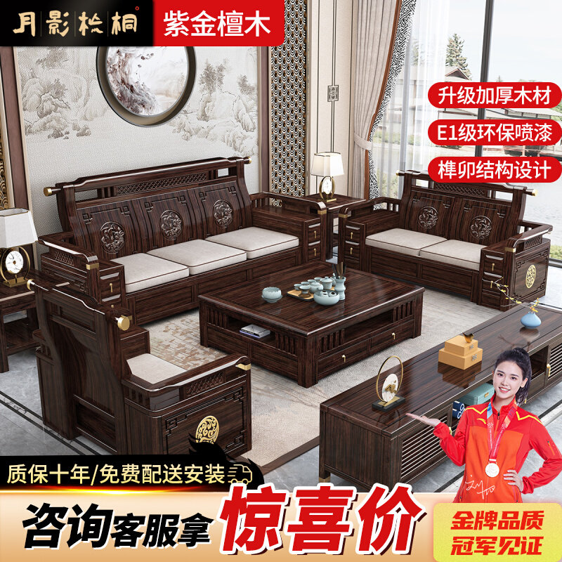 Living room solid wood sofa New Chinese style all-solid wood Flowers Your Princess Cushions Full home Purple Gold Sandalwood Trio Sofa-Taobao