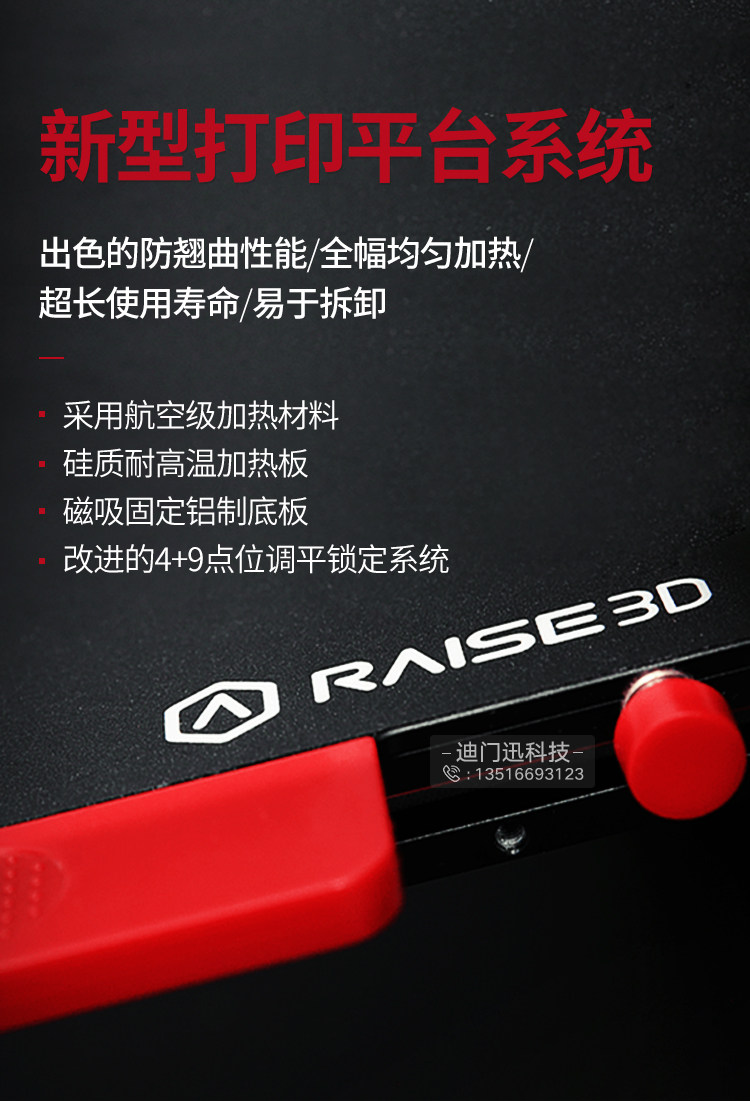 Raise3d--Pro2-750_15.jpg