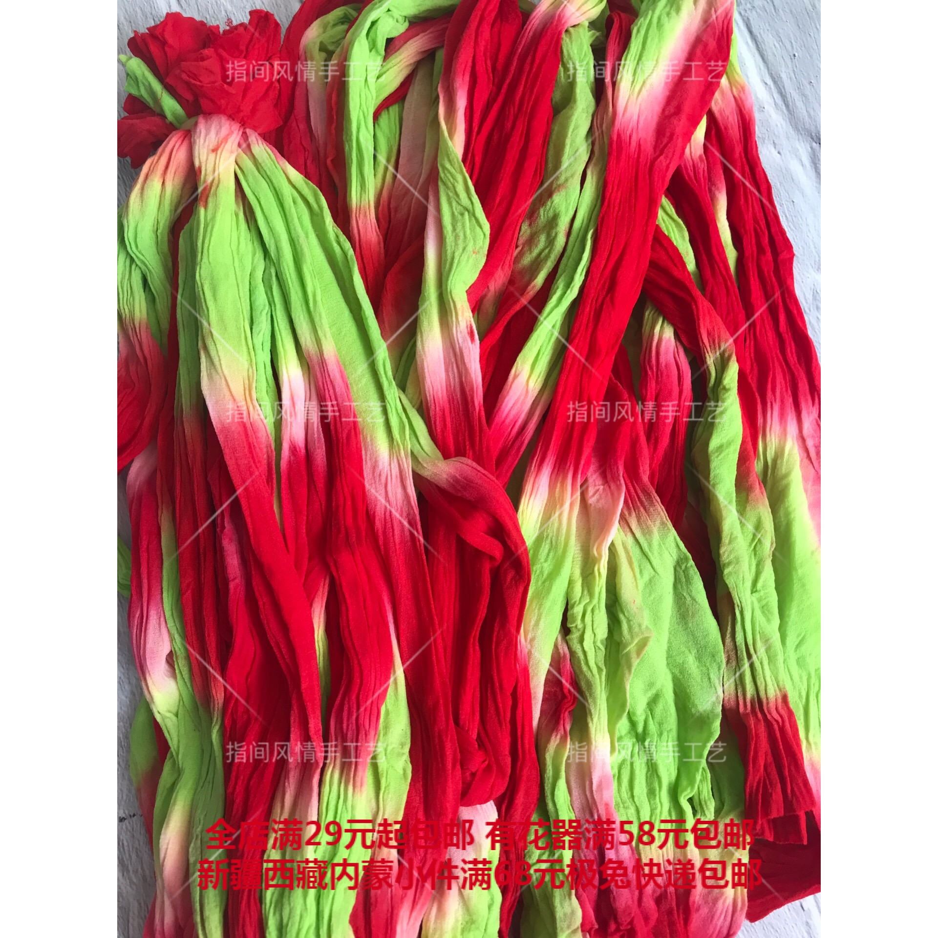 Color card four green plus red green plus pink green plus yellow series special dyeing lengthening and thickening multi-color special dyeing screen