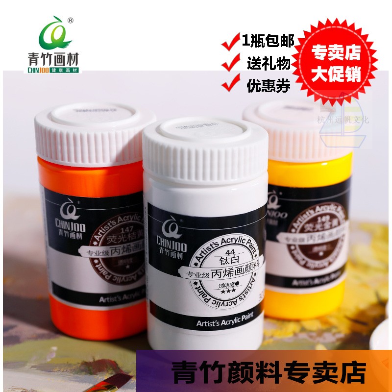 Green Bamboo Professional Grade 750 Propylene Paint 300ml Fake Mountain (Outdoor) Indoor Wall Hand-painted Kindergarten Real Body Shop-Taobao
