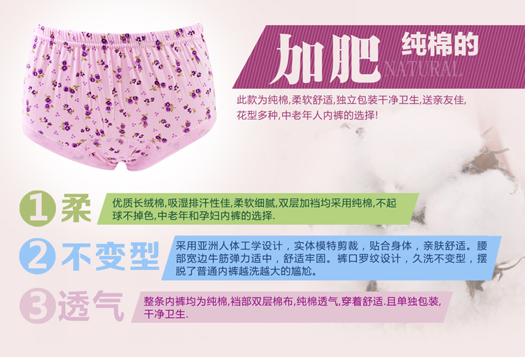 Đồ lót trung và già của mẹ đồ lót nữ bằng vải cotton cũ tam giác cotton cộng với chất béo lớn kích thước cao eo lỏng quần quan lot giay