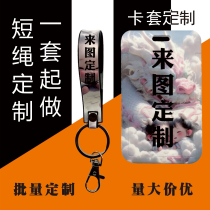 Customized card holder with pictures customized room card holder student meal card campus access control bus card holder DIY printed logo