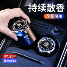 Car interior shop returns thousands of customers, decorated car interior, BYD Qin pro/dmi/plusdm perfume ev car fragrance plus accessories