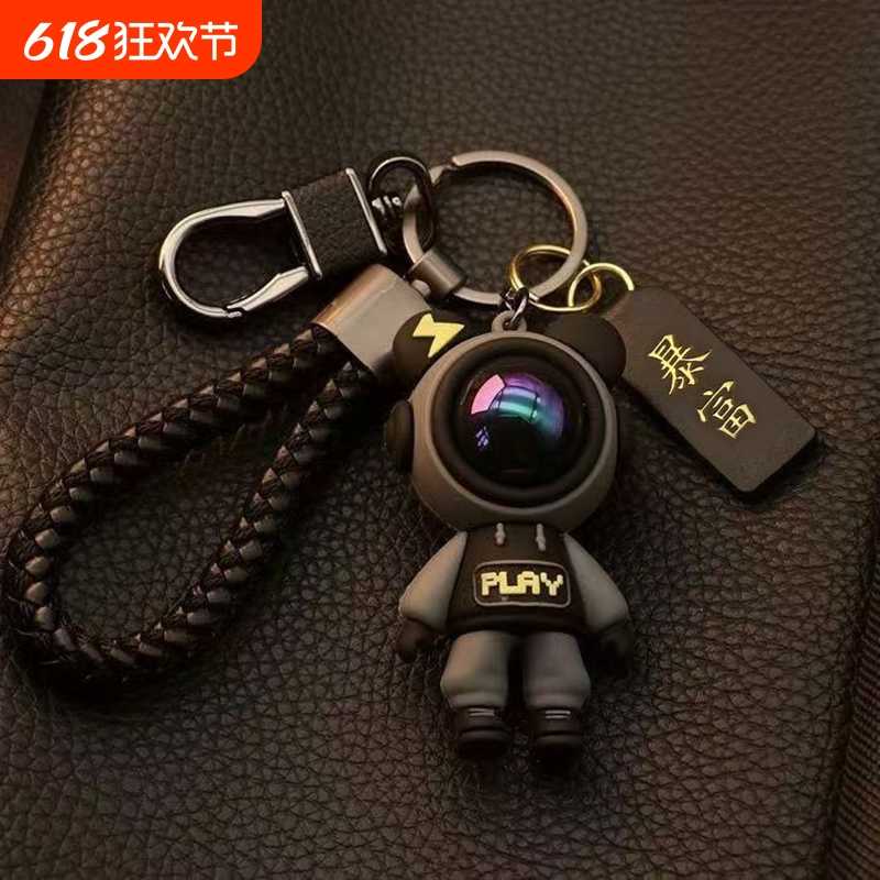 精致防丢汽车钥匙链书包挂饰公仔创意男女情侣星空小熊钥匙扣编织