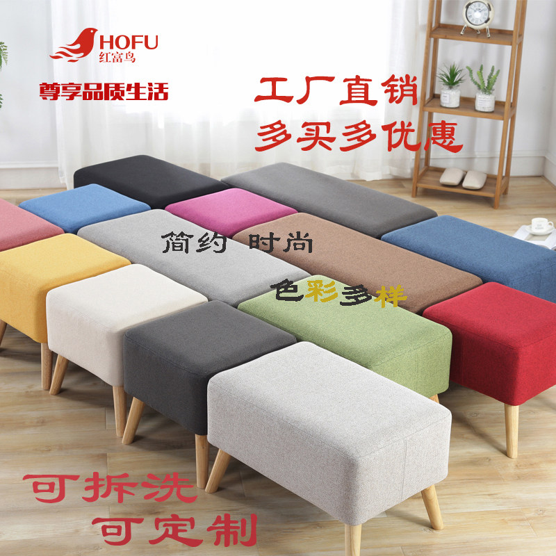 Modern minimalist swatting stool sofa pedalling solid wood footrest Economy type Hemp Cloth Strip Bench Wearing a bench fitting bench