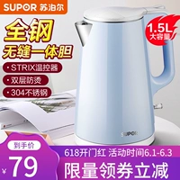 SUPOR/苏泊尔 Чайник из нержавеющей стали, J01, объем 304