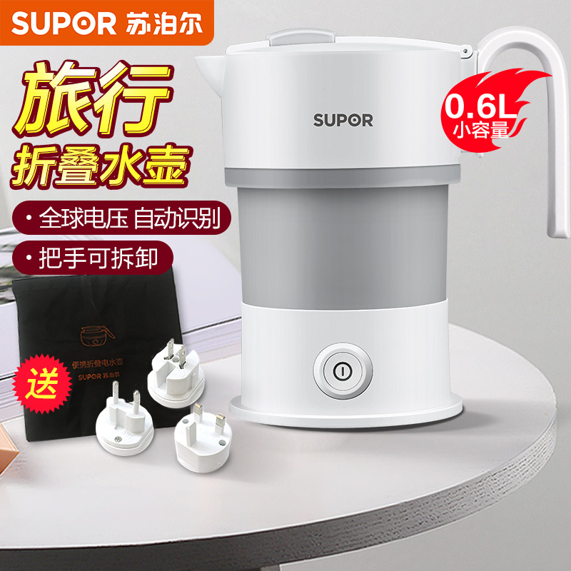 Supoir Travel Electric Kettle Mini Mini Small Portable folding Tourism Kettle Japan Germany