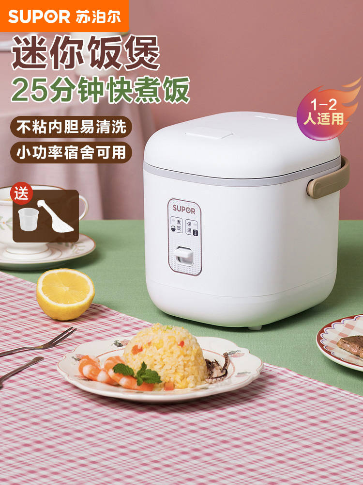 Supal Mini Rice Cooker 1 2 people household small rice cooker multi - functional cooking for one person intelligent