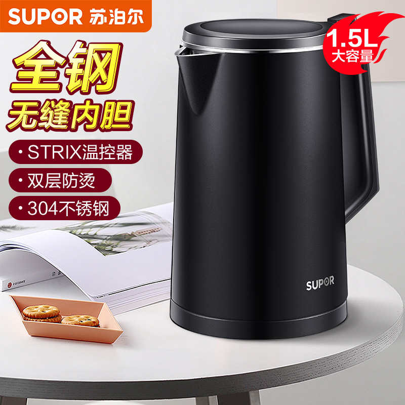 Supor electric kettle household kettle 304 stainless steel thermal insulation anti-scalding quick-cooking kettle automatic power off