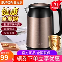 SUPOR/苏泊尔 [SWF17E13B电热水壶保温防烫烧水壶家用304自动断电]