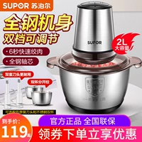 [苏泊尔绞肉机家用电动多功能打菜料理搅拌饺子馅辅食机蒜泥神器]