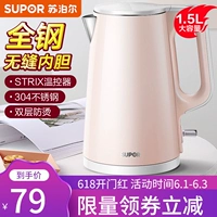 SUPOR/苏泊尔 Чайник из нержавеющей стали, J01, объем 304