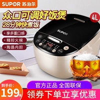 [苏泊尔授权电饭煲家用多功能智能4L升5电饭锅蒸米饭6大容量]