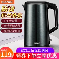[苏泊尔SW-15J15B电水壶 烧水壶热水壶全钢无缝电热水壶双层防烫]