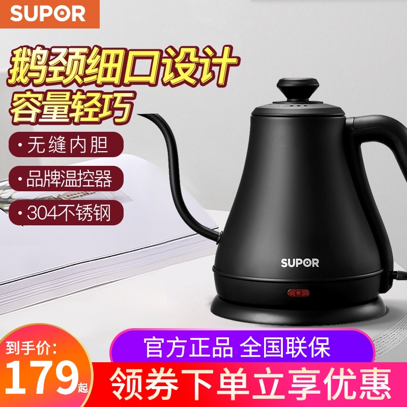Supor electric kettle household 304 stainless steel tea kettle automatic insulation electric electric kettle