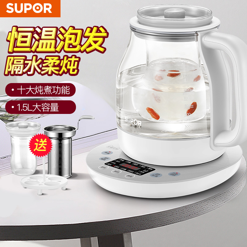 Supoir 15YJ11 health preserving pot multifunction home fully automatic glass electric heat burning kettle cooking oatware cooking tea