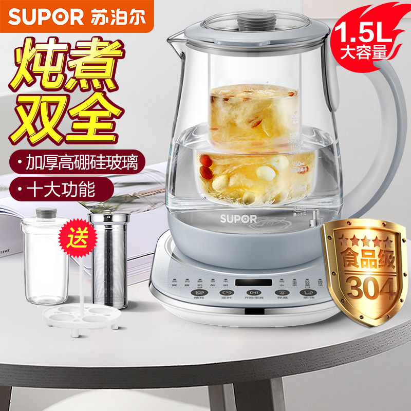 Supoir YT08 health preserving pot home glass electric fully automatic thickened teapot cooking tea with multifunction to raise the water