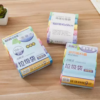 Garbage bag household thickened portable large vest type large black flat mouth point break type classification trash can