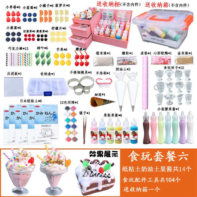 diy handmade simulation cake ultra-light paper clay clay white cream soil jam food play set blessing box