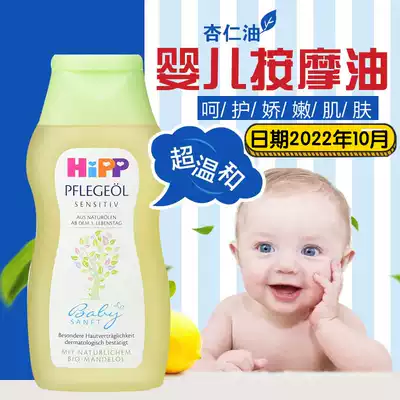 German original hipp Baby oil Organic plant Almond oil Baby massage oil Touch oil 200ml