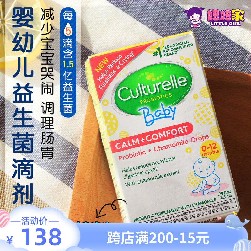 US imported Culturelle Infant Probiotic Drops for Children 8 5ml boxes for newborns