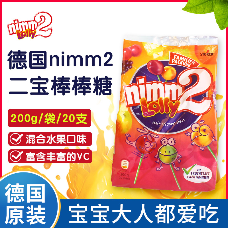 German imported snack nimm2 two treasure lollipop 4 flavor fruit lollipop vitamin 20 children's candy