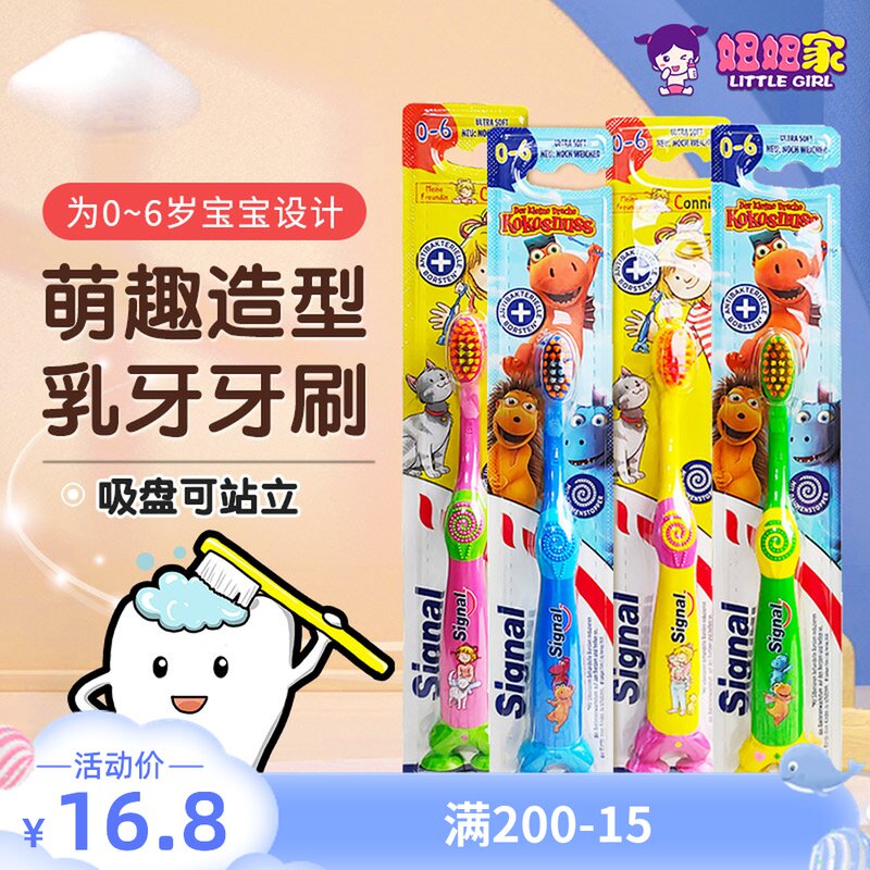 German original dress Signal infant toothbrush Jino with suction cup can stand children's milk toothbrush 1 support 1-6 years old