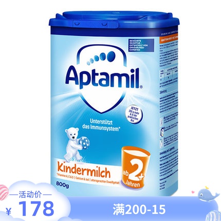 German original love him beauty 2 Milupa love him beauty Aptamil milk powder 2-6 years old supermarket purchase 800 grams