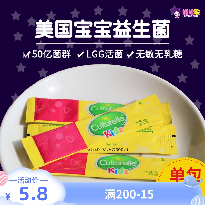 American Import Conocesan Le Cultuelle for kidds infant probiotics powder demolition orders