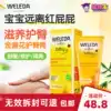 Weleda hip cream Imported from Germany weleda newborn baby Calendula hip cream Baby butt cream
